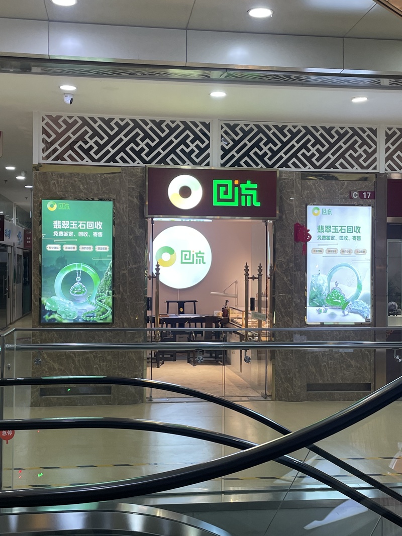 北京小营珠宝城店