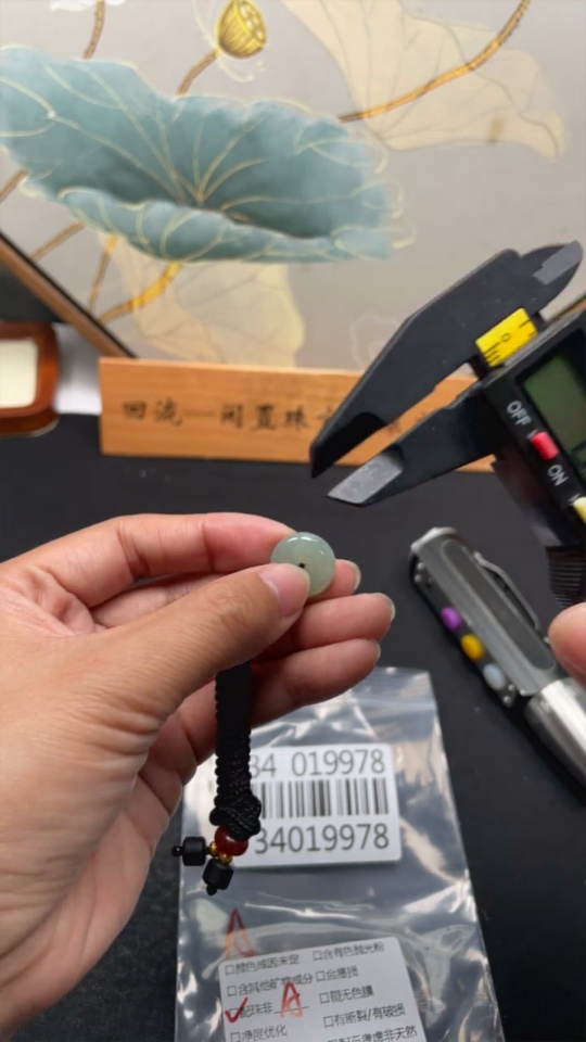 F34019978 Jadeite Pendant Peace Ring with Non-A Grade Beads, Including Rope, Total Weight Approx. 5.31g