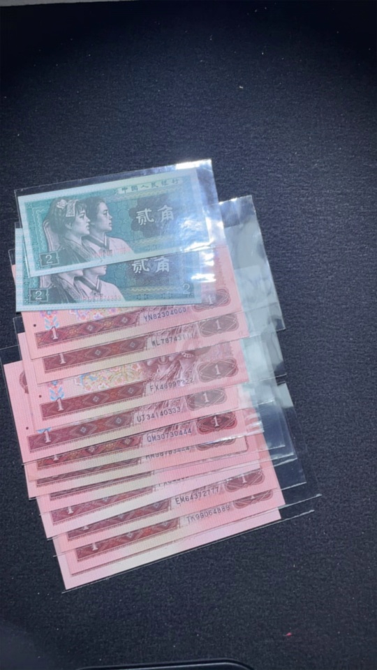 Q21342881 Fourth Edition RMB 13-Piece Banknote Set with Leopard Number