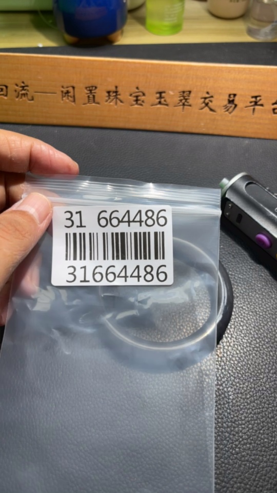 H31664486 Hetian Jade Round Bracelet Size 60.8 Total Weight Approx. 86.3g