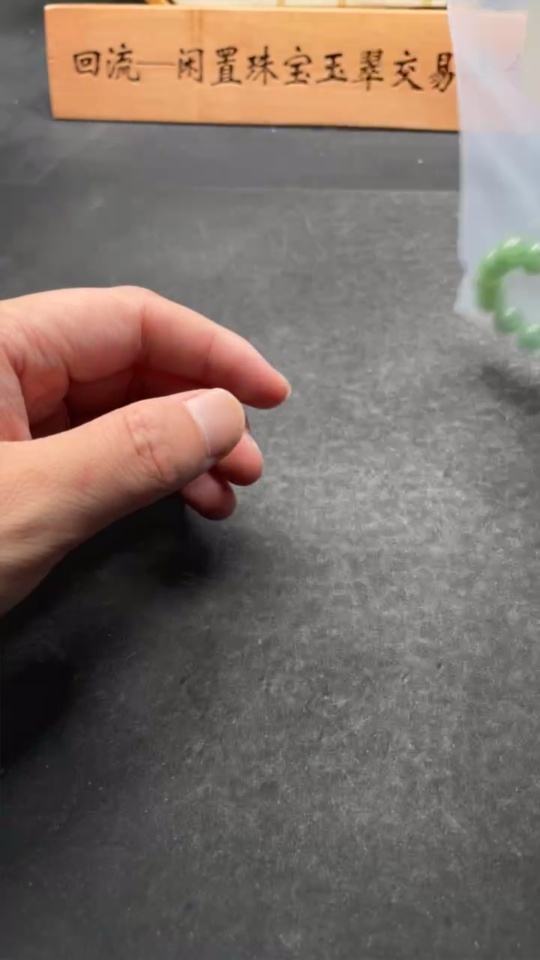 H32804606 Hetian Jade Bracelet Approx. 9.5mm Total Weight Approx. 26.7g