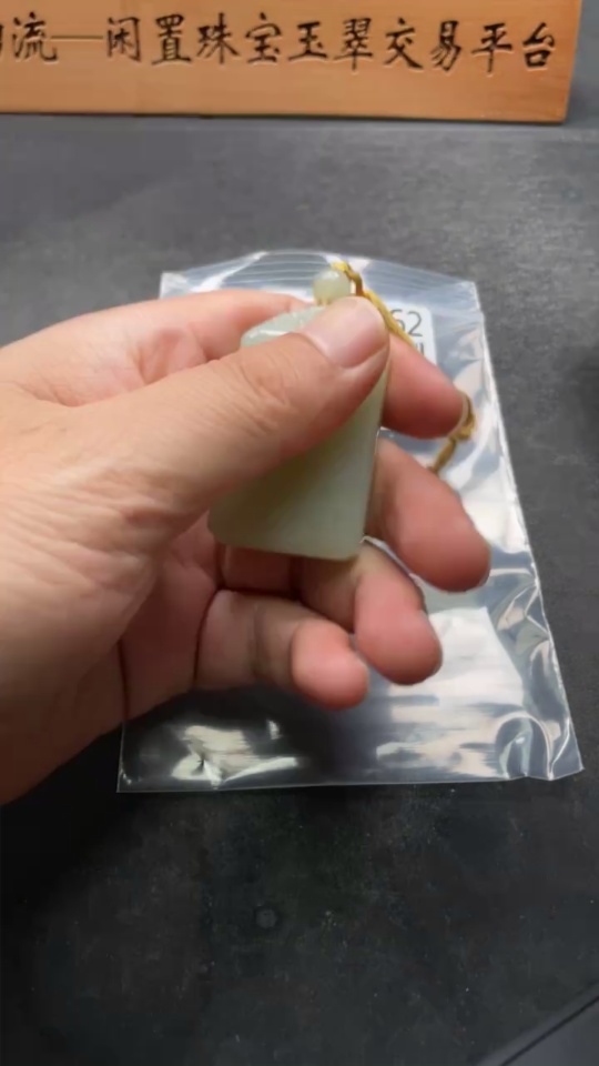 H34004562 Hetian Jade Pendant Plain Pendant