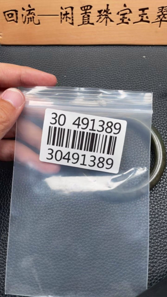 H30491389 Hetian Jade Round Bracelet Size 59.5 Total Weight Approx. 59.2g