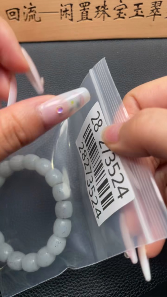 H28273524 Hetian Jade Bracelet, Approx. 11.8mm Beads, Total Weight Approx. 54.4g