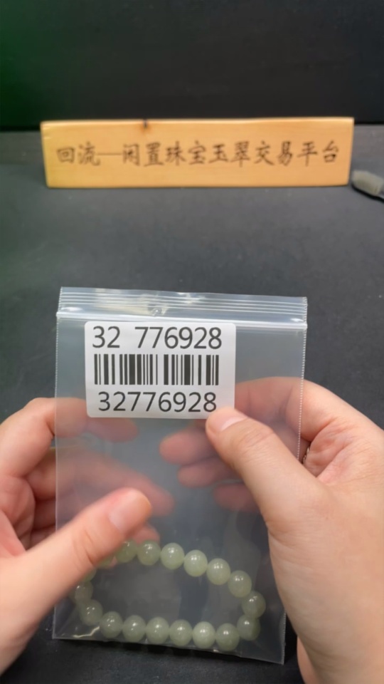 H32776928 Hetian Jade Bracelet, Approx. 9.9mm, Total Weight About 28g