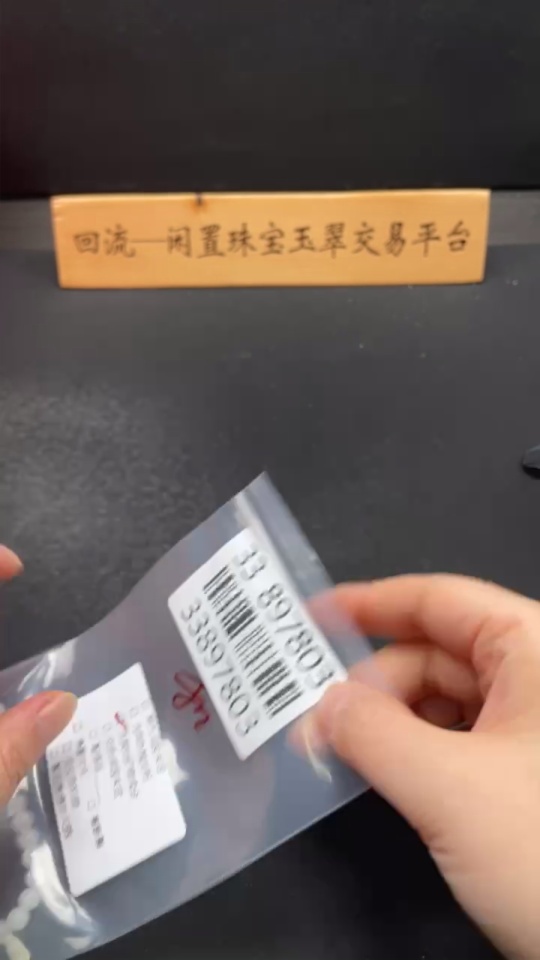 H33897803 Hetian Jade Bracelet, Approx. 6.1mm, Total Weight Approx. 9.4g, Contains Other Mineral Components