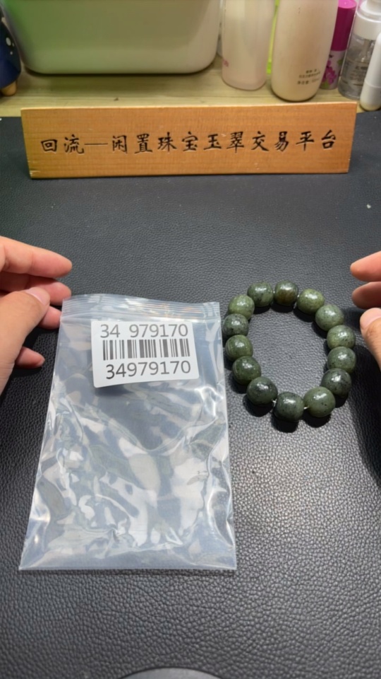 H34979170 Hetian Jade Bracelet (Approx. 15.8 mm, Total Weight Approx. 97.8g)