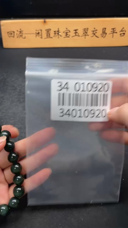 H34010920 Hetian Jade Jasper Bracelet, Approx. 11.8 mm, Total Weight Approx. 46.8g