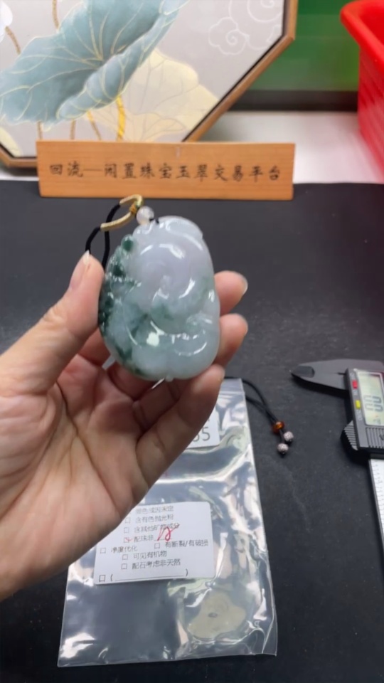 F33935155 Jadeite Ruyi Pendant with Non-A Grade Beads, Total Weight Approximately 34.2g