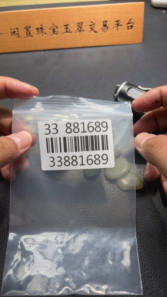 H33881689 Hetian Jade, undetermined cause of skin color, total weight approx. 45.4g