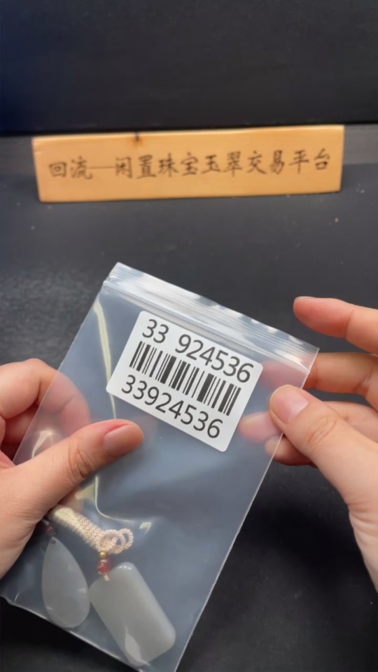 H33924536 Hetian Jade Pendant, Plain Pendant, Total Weight (with cord): 18.4g