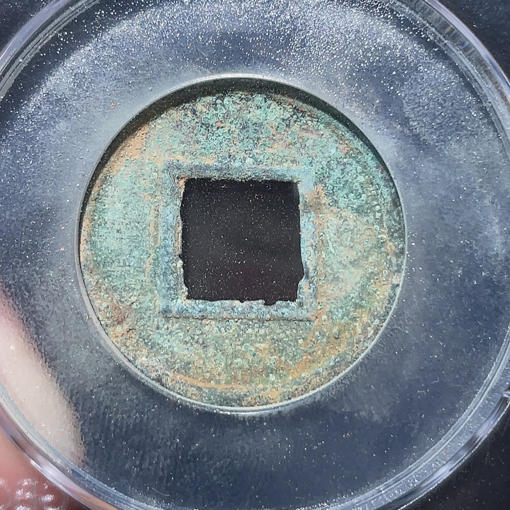 Q30476445 Han Dynasty Gengshi Wuzhu, GBCA Graded 85