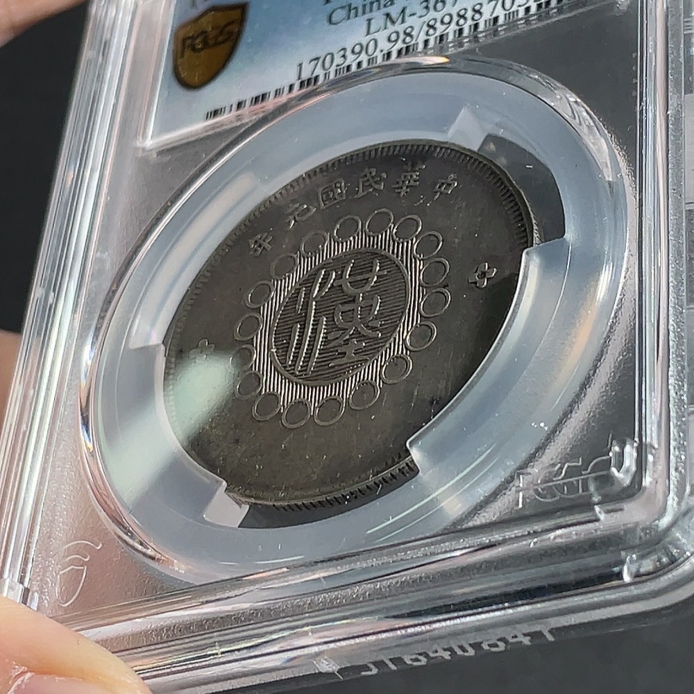 Q35087231 US Gold Shield Graded Military Government Szechuan Silver Coin 50 Cents Rare Silver Dollar