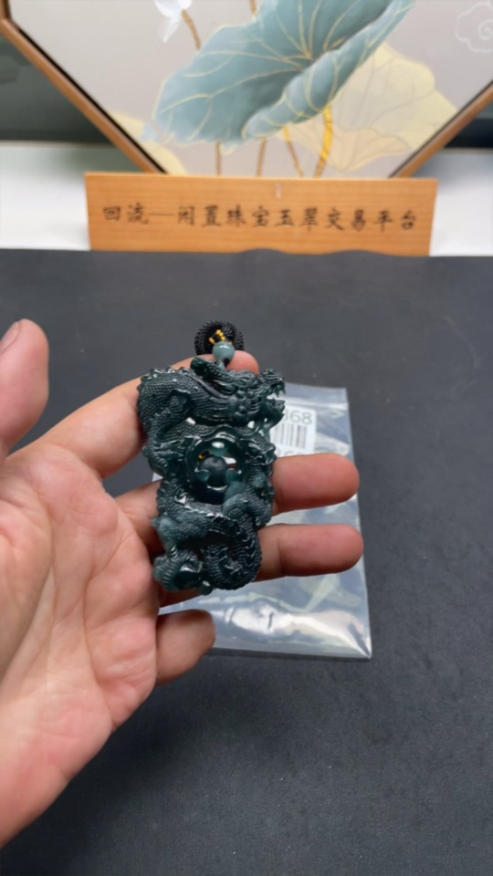 F28242368 Jadeite Dragon Soaring Worldwide Pendant