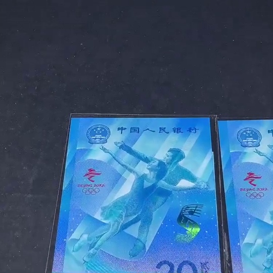 Q33936622 2022 Beijing Winter Olympics Banknote Set, Two Pairs with Matching Last 5 Digits