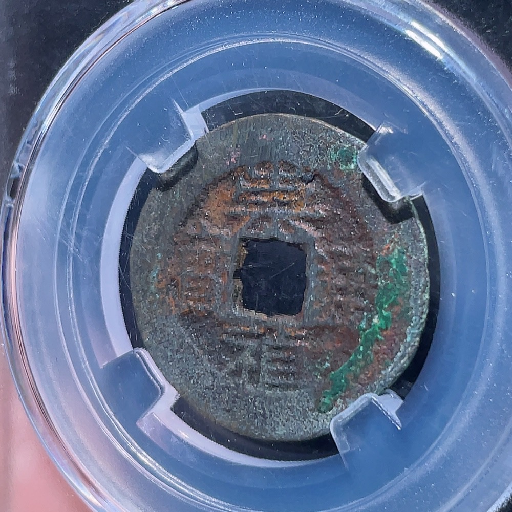 Q28240662 Ming Dynasty Chongzhen Tongbao with "Shang Gui" on the Back, Ancient Coin