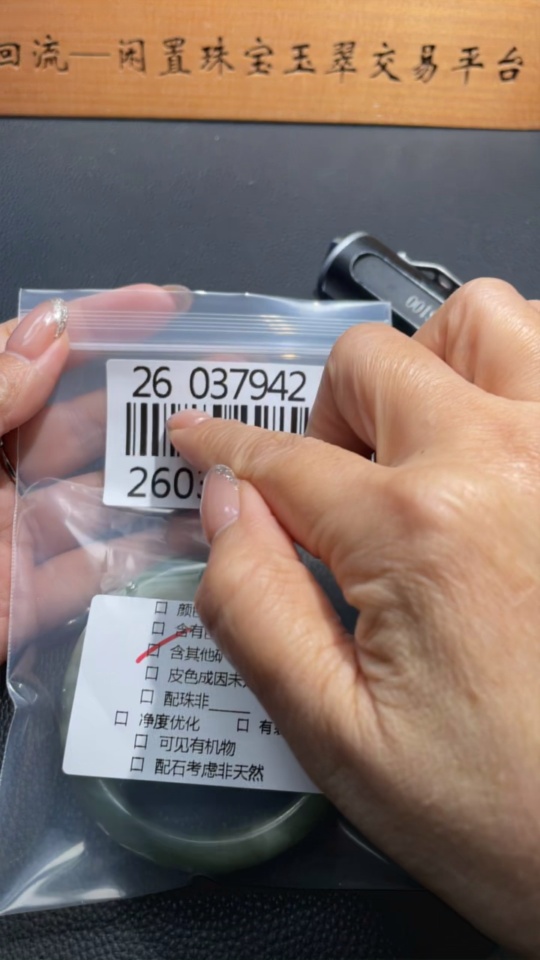 H26037942 Hetian Jade Round Bracelet (Size 56.8, Total Weight Approx. 79g, Contains Other Mineral Components)