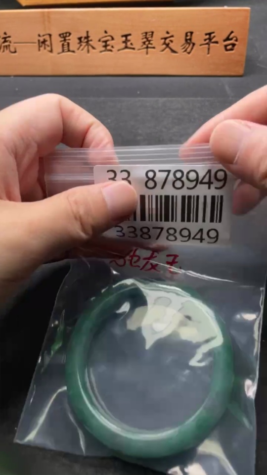 H33878949 African Emerald (Dulong Jade) Round Bracelet