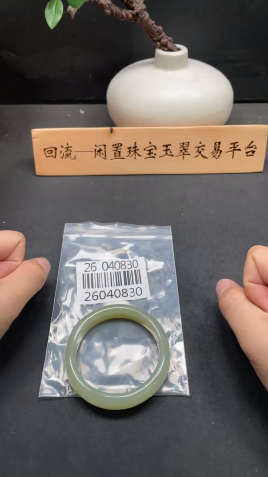 H26040830 Hetian Jade Round Bracelet, Size 58.6, Total Weight Approx. 56.7g