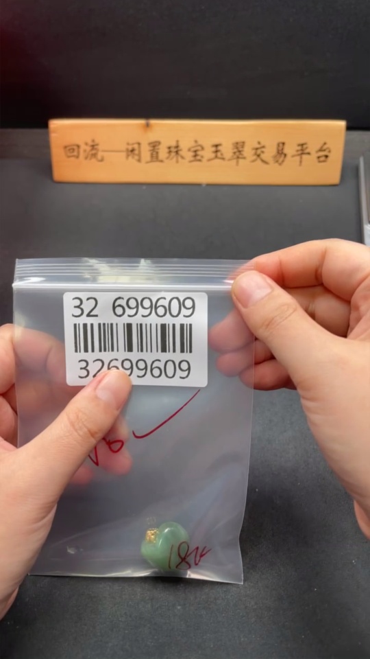 H32699609 Hetian Jade Pendant with Inlay - Heart, Total Weight Approx. 8.5g, 18k