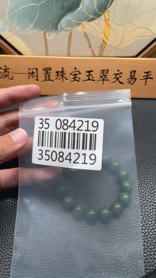 H35084219 Hetian Jade Bracelet, approx. 11.7mm, total weight approx. 44.8g