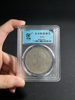 W34993740 Doubtful Republic of China Year Three Yuan Datou (Baocui Graded Encapsulated)
