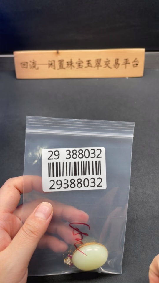 H29388032 Hetian Jade Inlaid Pendant 18k Gold Total Weight Approx. 19.7g