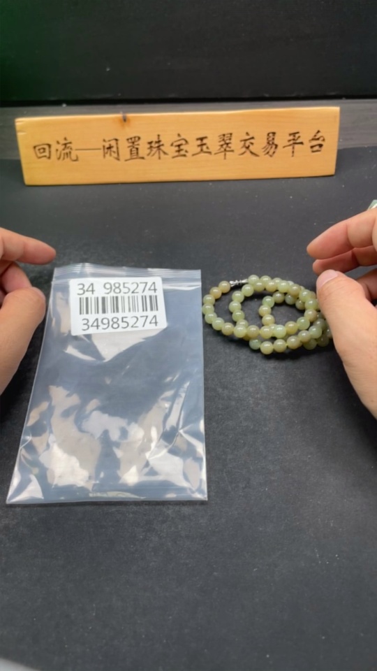 H34985274 Hetian Jade Bead Necklace, Approx. 7.7mm, Total Weight Approx. 42.8g