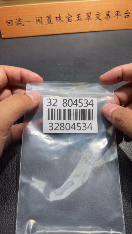 H32804534 Hetian Jade containing other mineral components with undetermined skin color cause, total weight about 221.4g