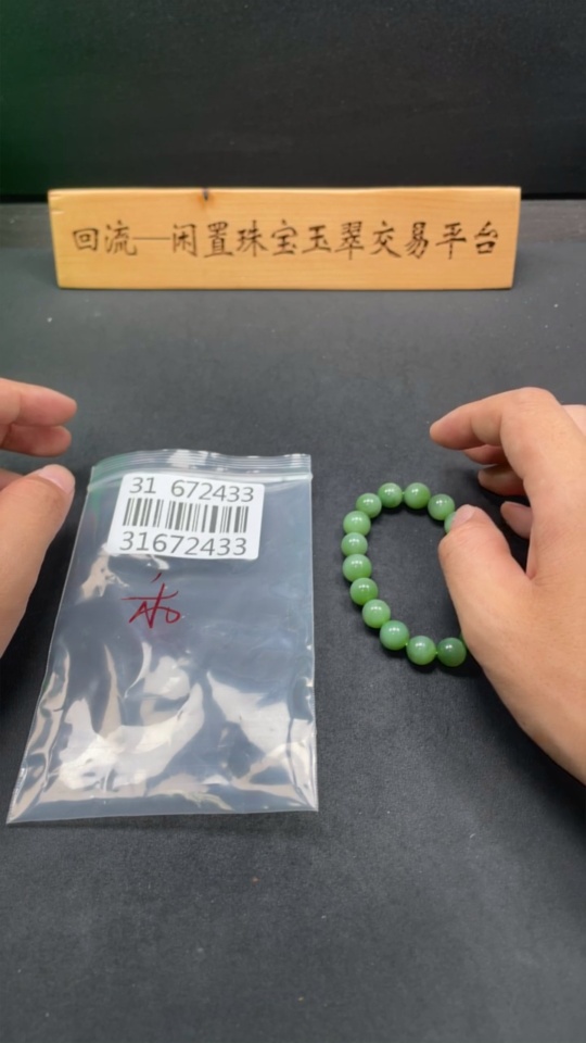 H31672433 Hetian Jade Bracelet, approx. 10.6mm, total weight approx. 35.5g