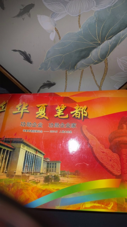 Q35086516 Stamp Album