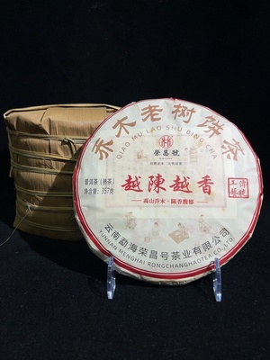 D40806496 普洱熟茶 2021年 荣昌号 乔木老树饼茶 357g✖️7饼 一提 包装略完整 没有品鉴（新估价机制）