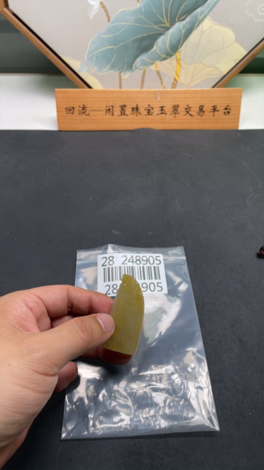 F28248905 Jadeite Pendant Total Weight Approx. 21.2g Unpolished Color Origin Undetermined