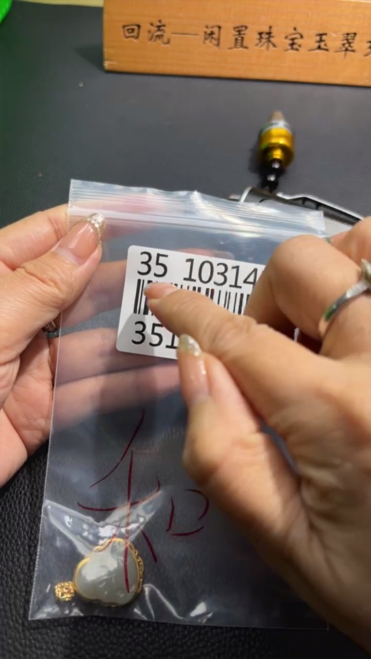 H35103141 Hetian Jade Pendant Buddha Non-Gold Inlaid Total Weight Approx. 4.6g