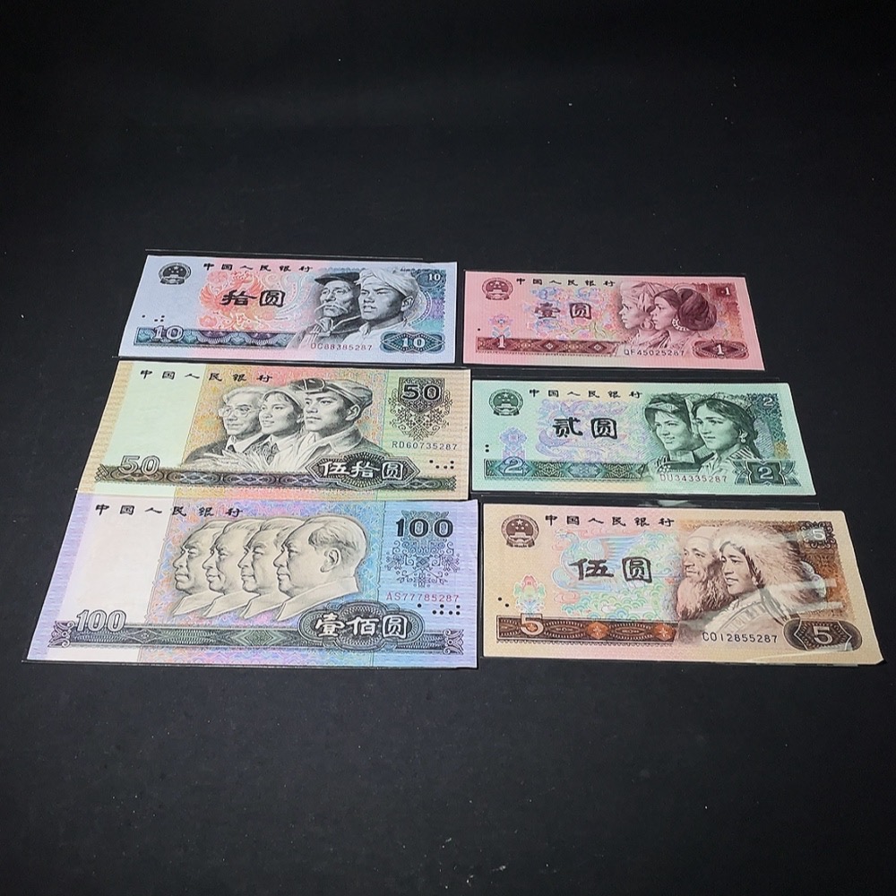 Q34988651 The Fourth Set of RMB with Identical Last Four Numbers, Small Complete Set of 6 Banknotes