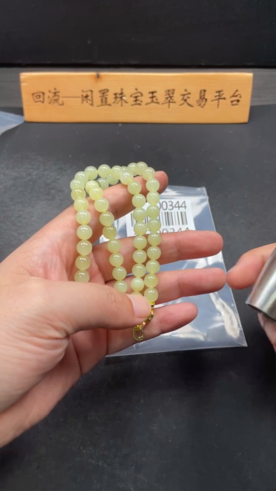 H35100344 Hetian Jade Bead Necklace, approx. 7.9 mm, total weight approx. 43.2g, non-gold