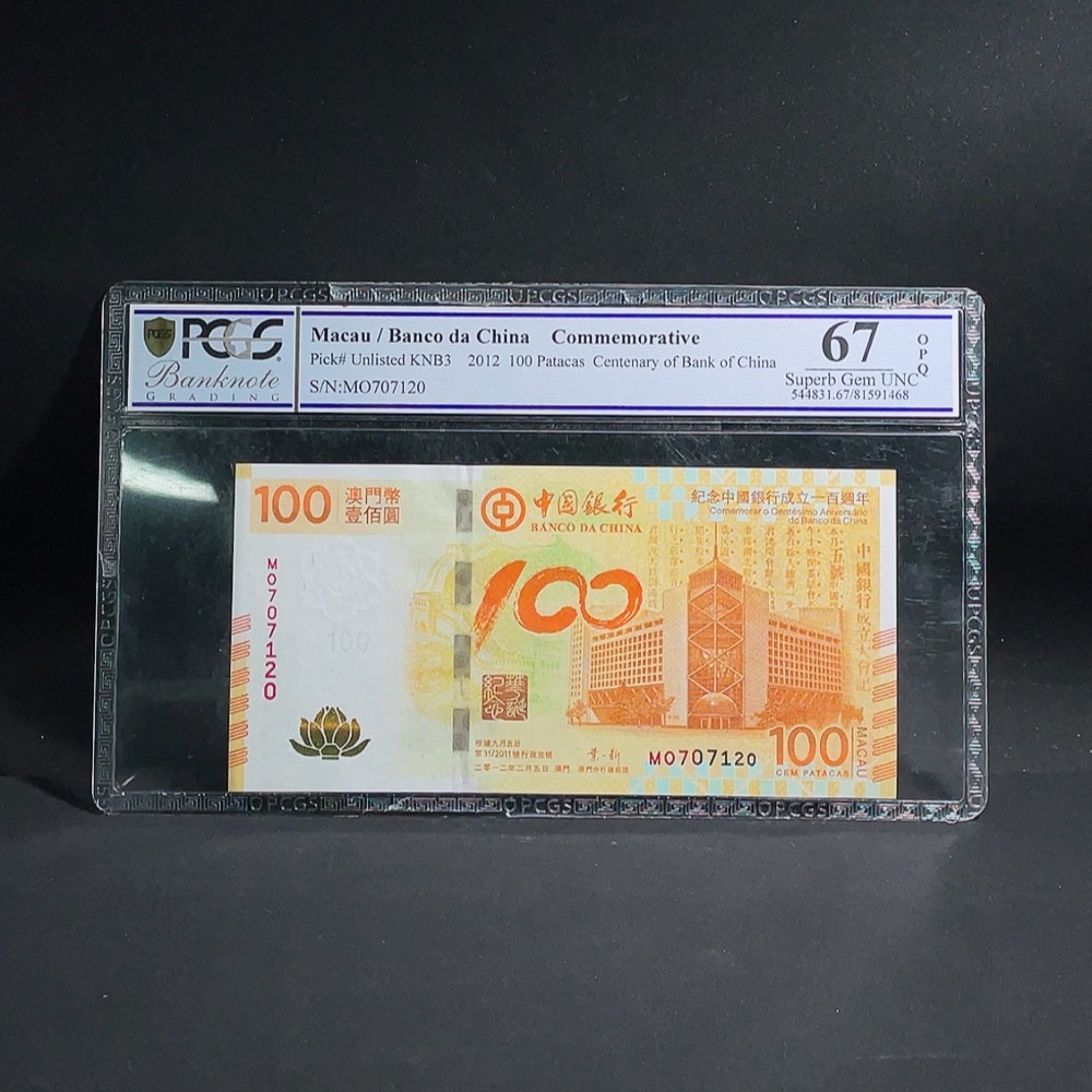 Q32763397 2012 Macau Most Beautiful Lotus Commemorative Banknote