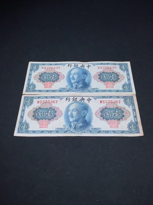 Q33936449 1945 Republic of China Banknotes Central Bank Gold Yuan Certificate One Dollar US Note Version Two Pieces