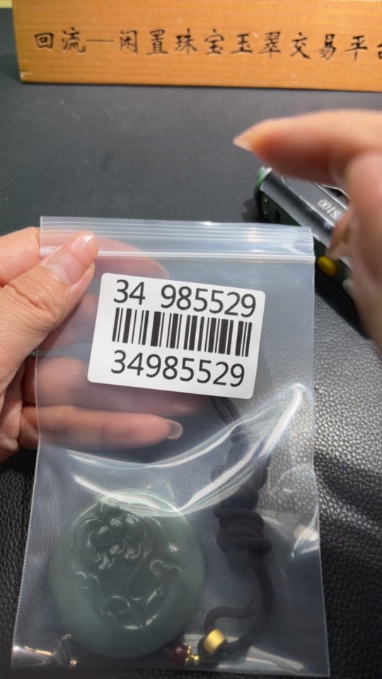 H34985529 Hetian Jade Pendant Lotus Total Weight (including rope) 60.1g