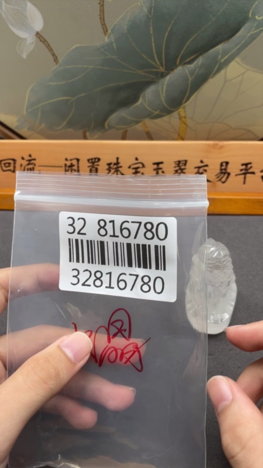 C32816780 Crystal Ornament Total Weight Approximately 97.4g