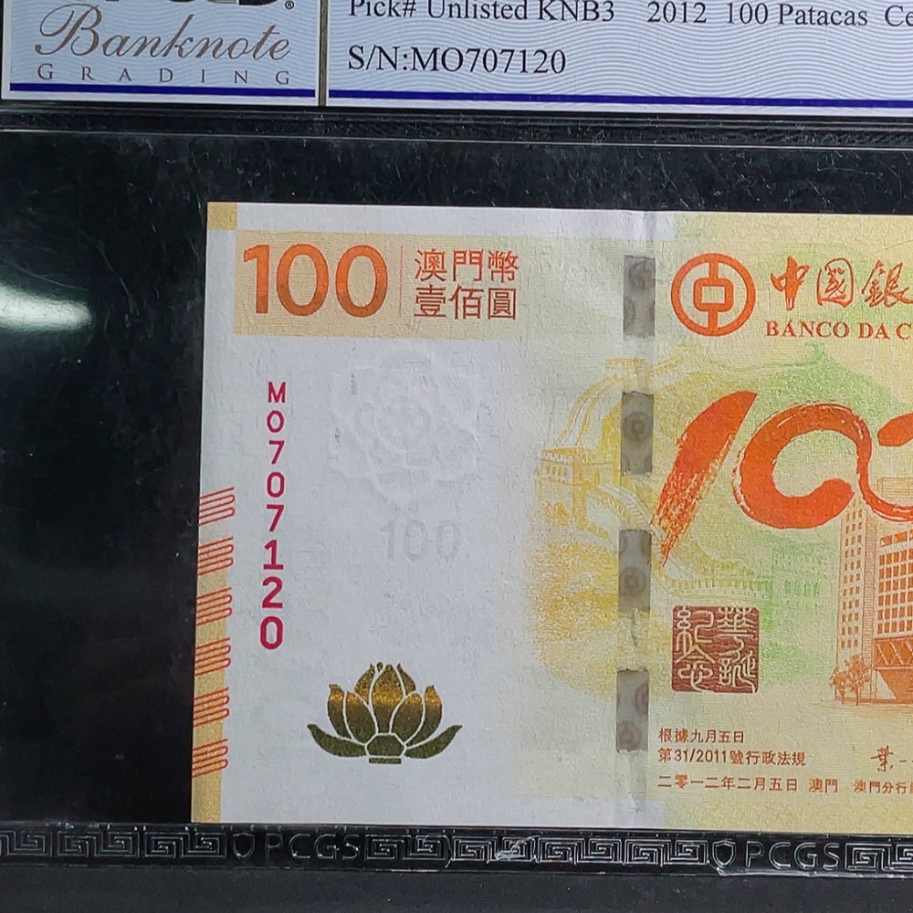 Q32763397 2012 Macau Most Beautiful Lotus Commemorative Banknote