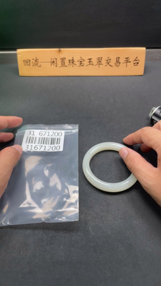 H31671200 Hetian Jade Round Bracelet Size 58.1 Total Weight Approx. 59.4g