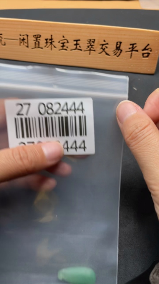 H27082444 African Emerald (Dulong Jade)