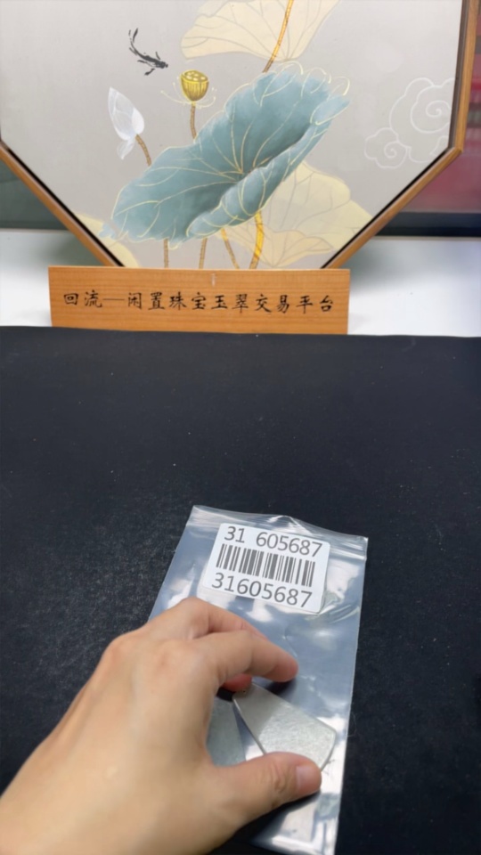 F31605687 Jadeite Plain Pendant