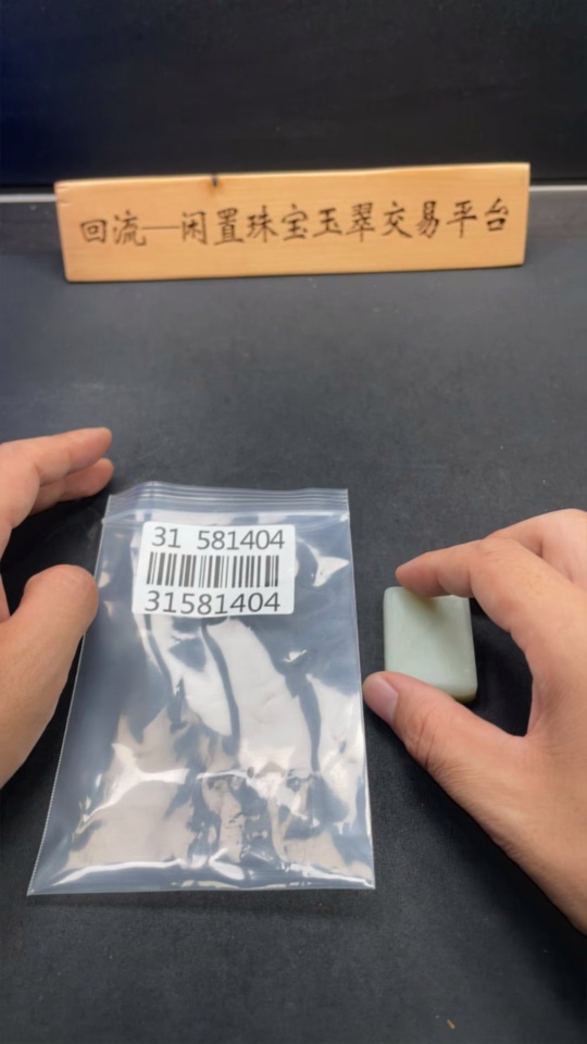 H31581404 Hetian Jade Pendant Plain Pendant Total Weight Approx. 34.3g