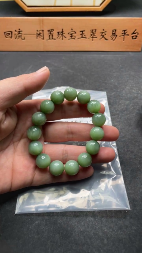 H33845532 Hetian Jade Bracelet, approx. 13.2mm, total weight approx. 56.7g