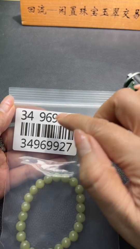 H34969927 Hetian Jade Bracelet Approx.8mm Total Weight Approx.18.3g