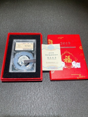 Q33914783 2019 New Year Edition 8g Silver Commemorative Coin