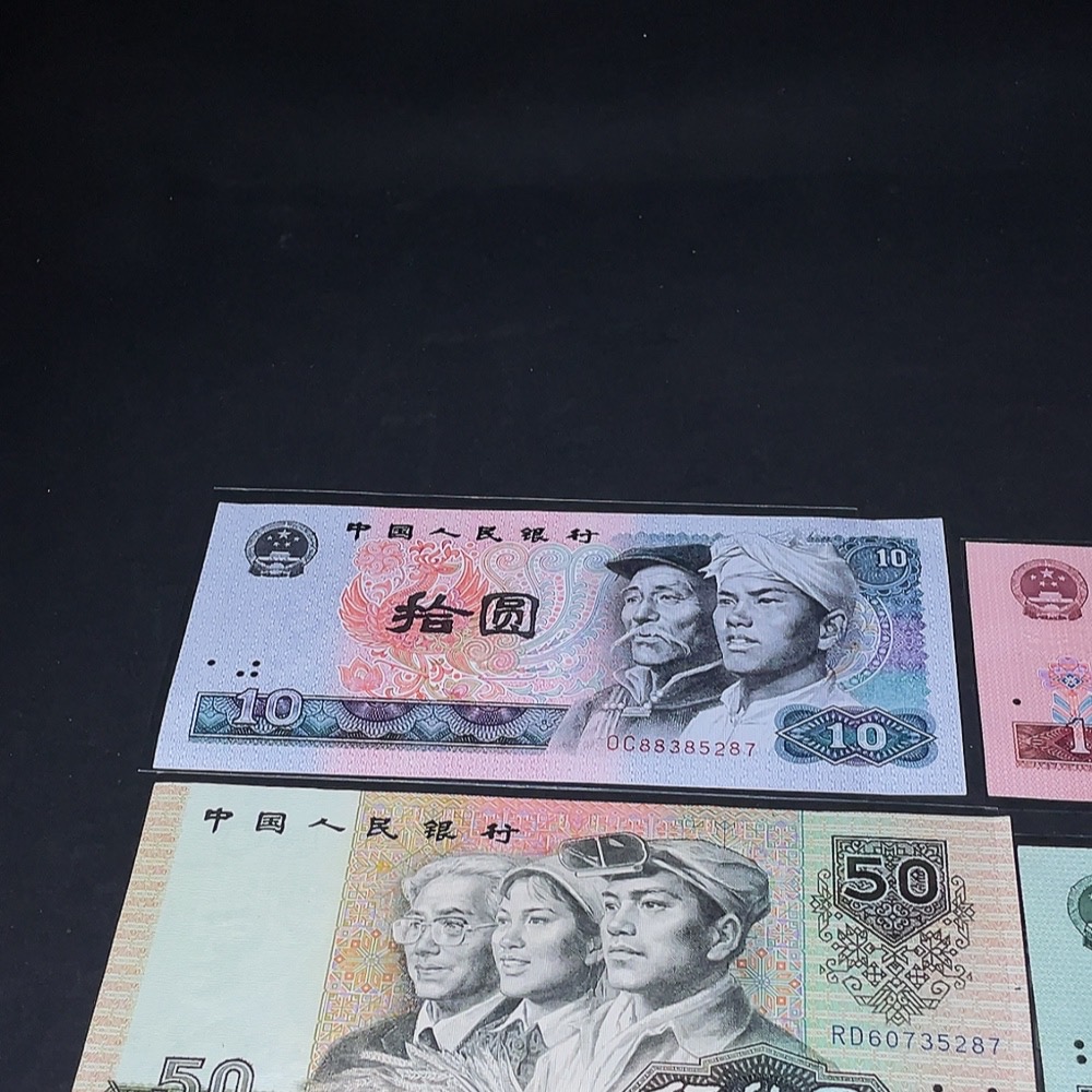 Q34988651 The Fourth Set of RMB with Identical Last Four Numbers, Small Complete Set of 6 Banknotes