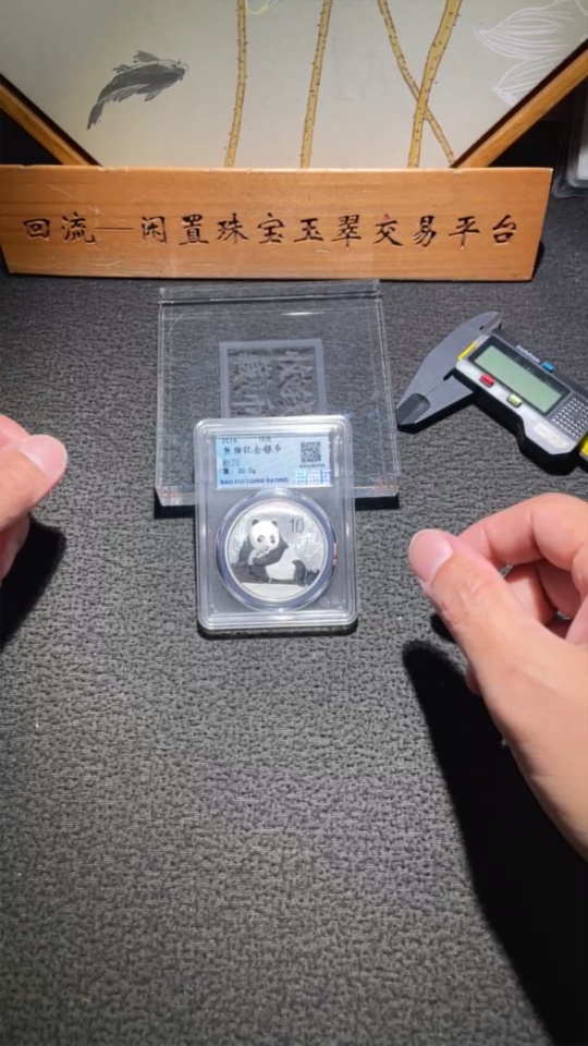 Q34987482 2015 Panda Commemorative Silver Coin 1 oz 999 Pure Silver